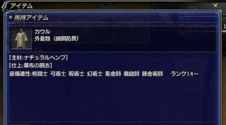 saihou-kauru.jpg